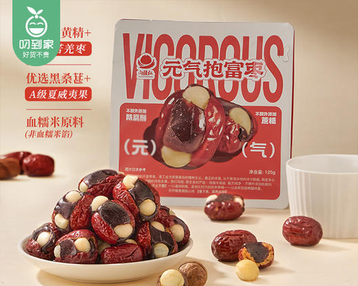 【预售-12月22日配送】向疆红元气抱富枣/1包（7-9颗，共125g）生产日期：11月15日左右 商品图3