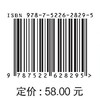 砂浆及混凝土拌合物的性能与检测 商品缩略图3