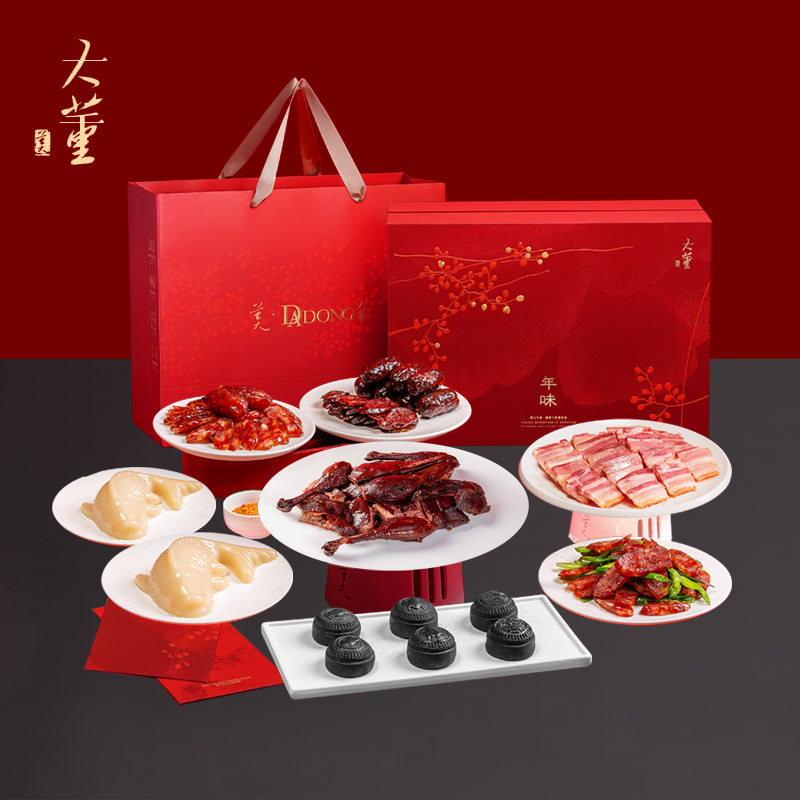 大董年味·礼享集  黑珍珠三钻年货礼 8位塔尖年货