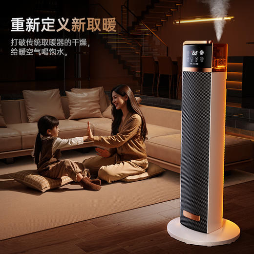 钻石牌暖风机电暖气家用石墨烯加湿取暖器小太阳神器 商品图3