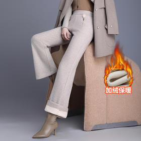 「自」全新升级【铂金会员165/天猫219/差价54】(04138)洛诗琳新款加厚毛呢微喇裤2025冬季新款高腰显瘦休闲长裤