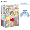 高木直子：150cm Life. 1-3（限量赠送：魔法膨膨擦1个+清凉折扇1把+毛毡随手包1个）日本绘本天后——高木直子“150cm自传”一、二、三弹来袭！ 商品缩略图0