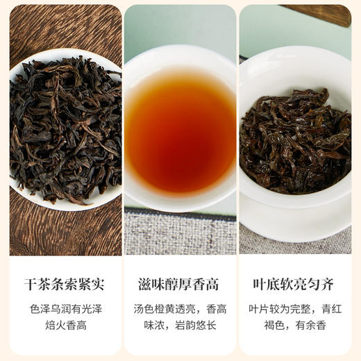 佰棠 肉桂 武夷岩茶 果香肉桂 茶叶 255克 商品图4