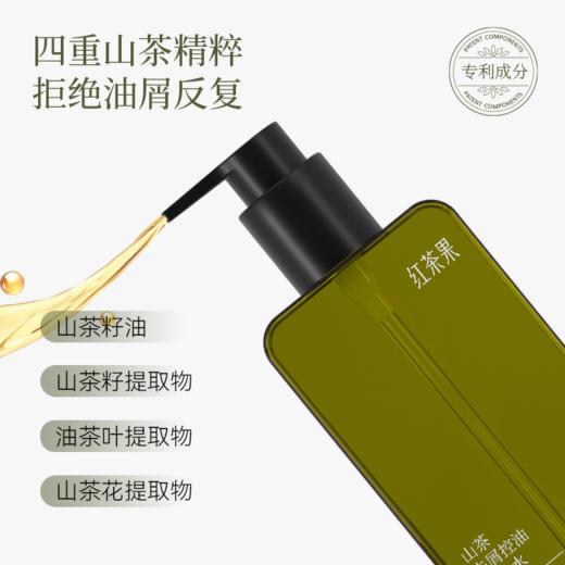 红茶果山茶去屑控油洗发水460g 商品图5