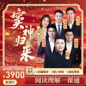 【窦神归来】 阅读理解一课通 读书卡