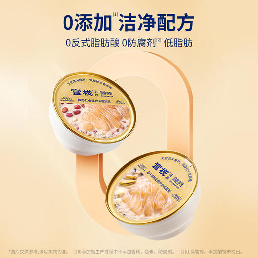 【限时特惠】官栈×深度逆转金蝶花胶粥（258g/碗） 商品图2