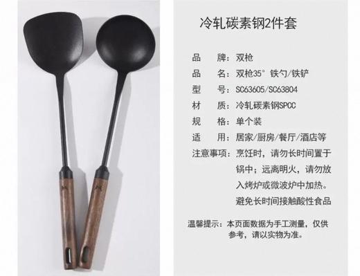 双枪锅铲勺 商品图5
