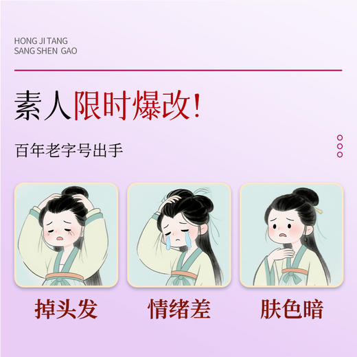 严选 | 宏济堂桑葚膏 100g*3盒/100g*6盒 商品图1