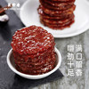 美珍香烧烤猪肉组合400g非肉脯肉干即食健康零食营养真空包装特产 商品缩略图1