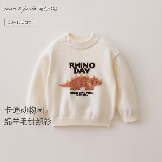 马克珍妮男童趣味动物园绵羊毛针织毛衣2025年秋冬新款551917 商品图0