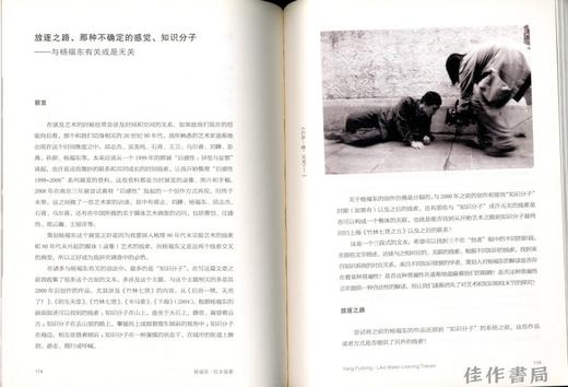 杨福东：似水留影 商品图4