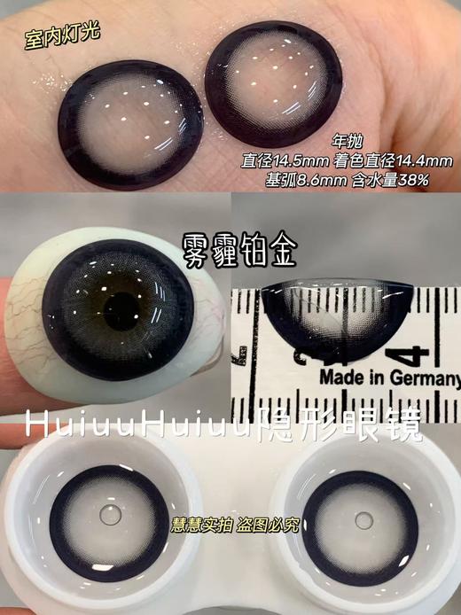 【大直径合集】粗锁边合集-14.5mm-雾霾铂金-奶栗戴妃-气泡玫瑰-气泡糖霜-气泡冰沙-气泡奶桂-月光小兔粉-月光小狗棕【年抛 0-800度 无525/575】 商品图8