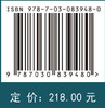 干湿交替下硫酸盐侵蚀混凝土传输-反应机制演变 商品缩略图4