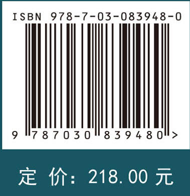 干湿交替下硫酸盐侵蚀混凝土传输-反应机制演变 商品图4