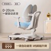 (包邮）爱果乐儿童学习椅熊抱椅2.0 (五种颜色） 商品缩略图3