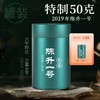陈升号 2019年陈升一号50g罐装品鉴（生茶） 商品缩略图0