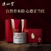 正山堂 正山小种 野茶 武夷红茶 桐木关 茶叶 礼盒 100g 商品缩略图0