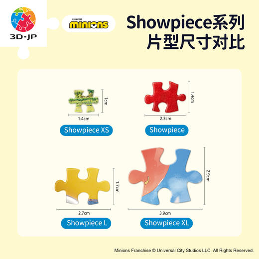 1008片 平面塑料拼图 U1079 More Than a Minion【Showpiece L】 商品图4