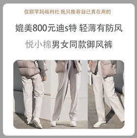 【男女同款】石墨烯御风裤