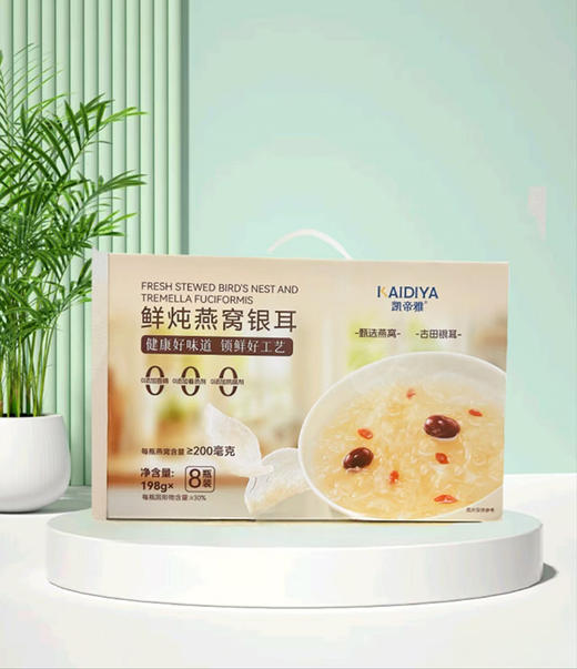 【KAIDIYA】凯帝雅-鲜炖燕窝银耳-1584g 商品图1