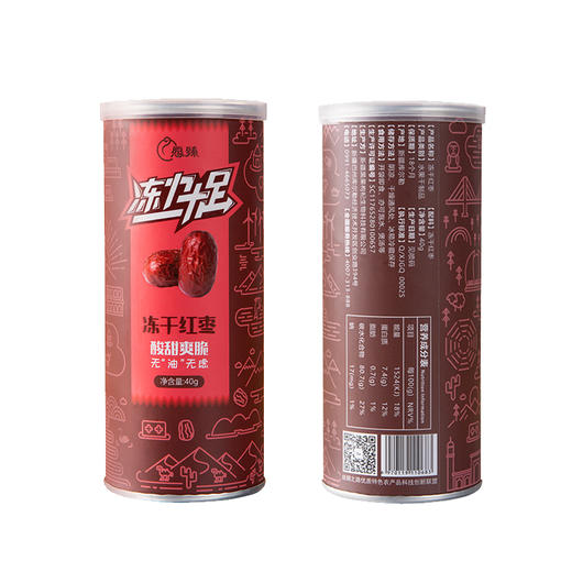 愿臻·冻力十足·冻干红枣40g*6  酸甜爽脆 粒粒甄选 商品图4