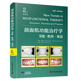 颌面肌功能治疗学：牙𬌗·肌肉·身姿（原书第2版）
