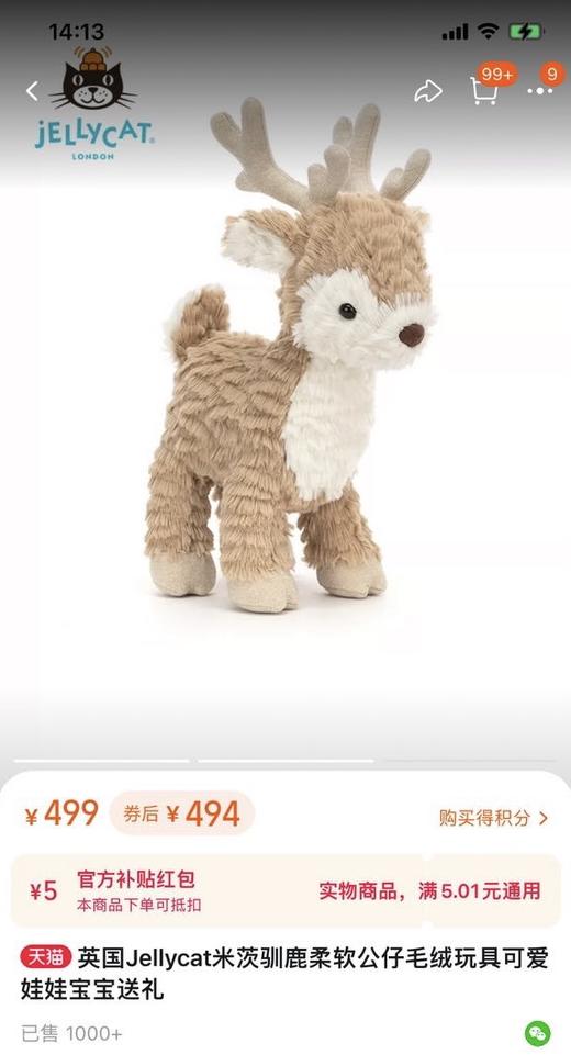 JC在逃小鹿 商品图14