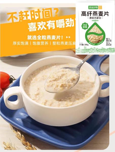      新品上市   蒙清高纤燕麦片300g*6 商品图1