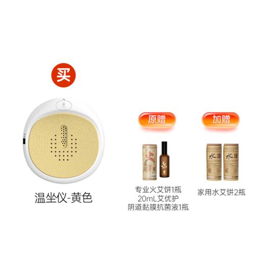 【2025三九活动】三九养生黄金期 稳固健康好根基 商品图9