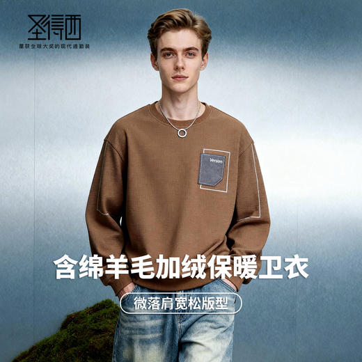 面料光滑细腻，保暖性强 加绒卫衣 商品图2