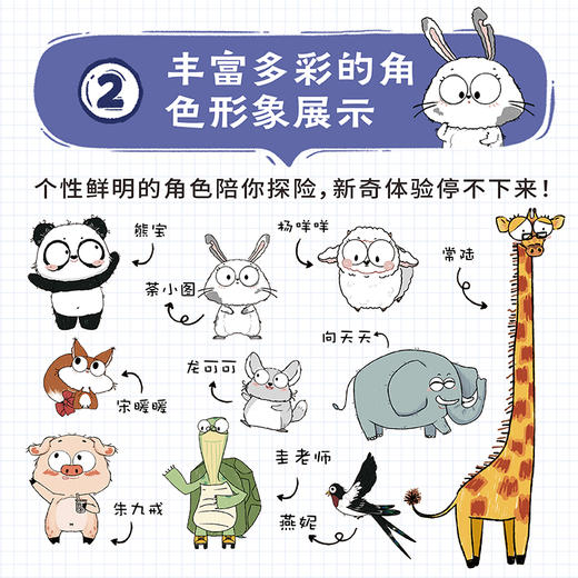 图绘小学数学套装6册 有趣的数学 推理 单位与测量 图形的认识 商品图3