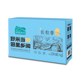 【田里乡间】2025年新米上市 东北长粒香大米 新鲜现磨 1kg*5袋彩箱装