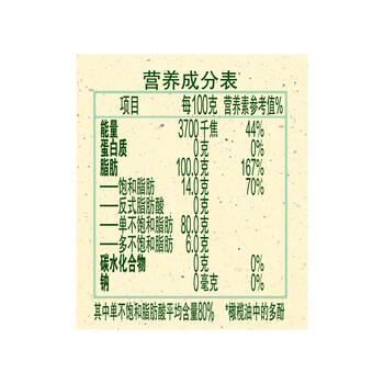 欧丽薇兰  Olivoila【保真橄榄油】食用油 橄榄油 特级初榨橄榄油 100ml 商品图3