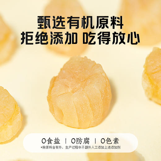 绿帝有机大号干贝 威海淡干干贝 性价比选择 扇贝瑶柱海鲜煲汤食材 150g/罐 商品图3