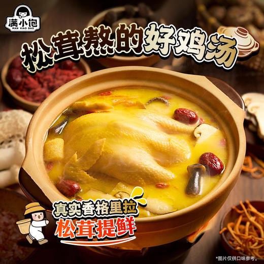 满小饱 松茸鸡汤米线 287.5g/袋 商品图2
