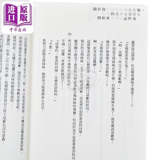 【中商原版】轻小说 关于我帮助迷路小女孩后，隔壁的美少女留学生开始来家里玩这件事 首刷限定版 第1集 猫玄 台版轻小说 东立出版 商品图2