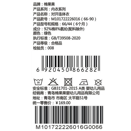 棉果果春季新品男宝女宝卡通可爱5A抗菌纯棉爬衣对开连体衣M101722226016 商品图4