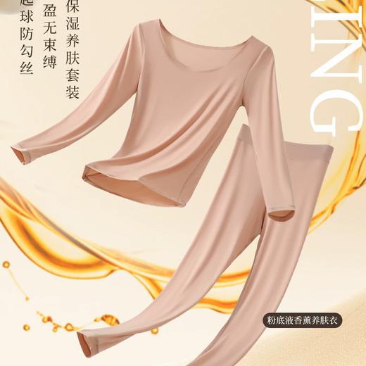 【礼盒包装】舒妍娜山茶花香氛肌底保暖衣 添加山茶花精油香氛养肤 远红外「锁温蓄热」10A抑jun贴肤安心舒适 面料轻至90g/㎡ 宛若无物自在不闷又保暖 商品图8