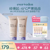 【套组】【新品上市】Evereden安唯伊胎脂极寒至臻丝绒保湿舒缓滋润身体乳200ml*2件套 商品缩略图0