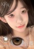 Kira Fairy（kirafairy）日抛(十片装)   冰泪光 「771」/ 大巨蛋 直径14.5mm 商品缩略图5