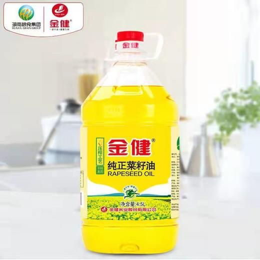 【ysyc】金健纯正菜籽油4.5L 商品图0