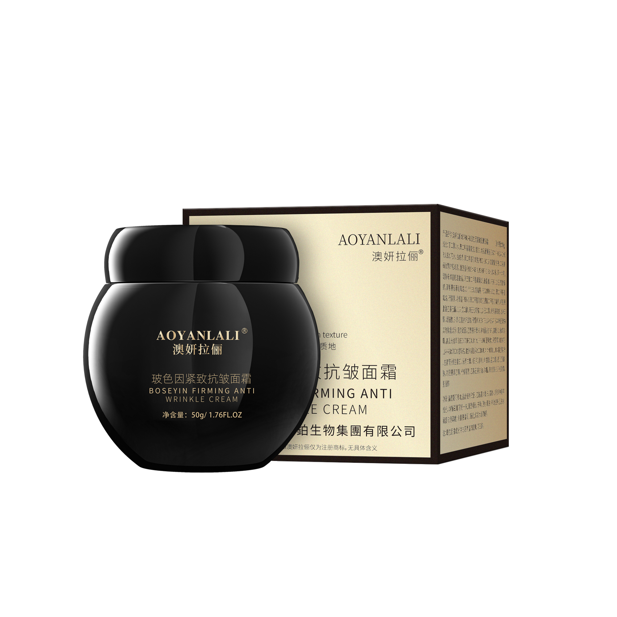 【院线专供】 1:1对标赫莲娜黑绷带 玻玻色因紧致抗皱面霜 轻熟肌的梦中情霜 高浓度玻色因抗衰力满分 直达肌底 卓效紧致抗老修护愈颜 抚痕驻龄