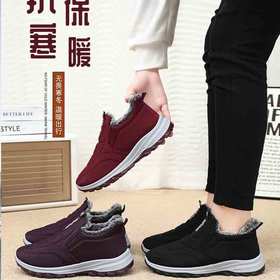 孝敬爸妈就送他们“御寒健步鞋”！轻盈软和，防滑舒适！原238，今55一双！