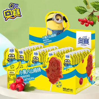 奥赛 小黄人山楂棒15g*36支陈列盒装 山楂片饼块果丹皮蜜饯果干 /休闲食品 /蜜饯果干 /山楂制品 商品图1