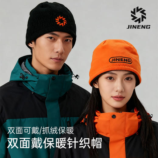 积能户外抓绒帽男女秋冬双面戴保暖针织毛线帽骑行运动防风加厚 商品图0