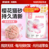 【周期购】【甜香系列】耐威甜香系列豆腐猫砂 商品缩略图0