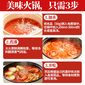 十吉重庆火锅底料500g正宗四川特辣牛油麻辣烫冒菜串串香调料香锅酱 /粮油调味 /调味品 /火锅底料/蘸料 商品图2