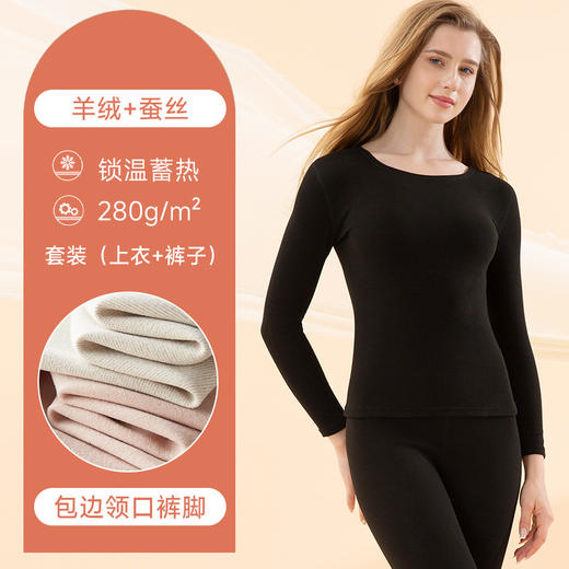 【YW】无忧购羊绒蚕丝发热腈纶套装圆领打底秋衣秋裤YR-700-3（截单后3-5天发货) 商品图6