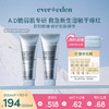【套组】【新品上市】Evereden安唯伊婴儿亲护双萃A.D身体乳200ml*2件套 商品缩略图0