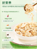      新品上市   蒙清高纤燕麦片300g*6 商品缩略图3